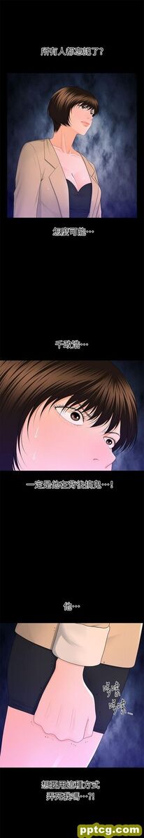 第12话_秘书的潜规则