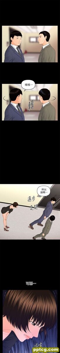 第12话_秘书的潜规则