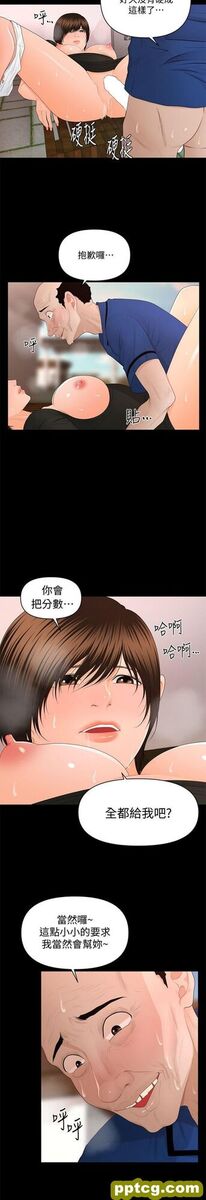 第12话_秘书的潜规则