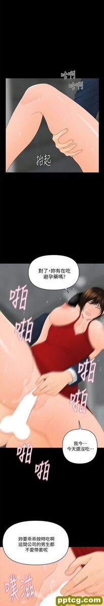 第11话_秘书的潜规则-皮皮兔动漫