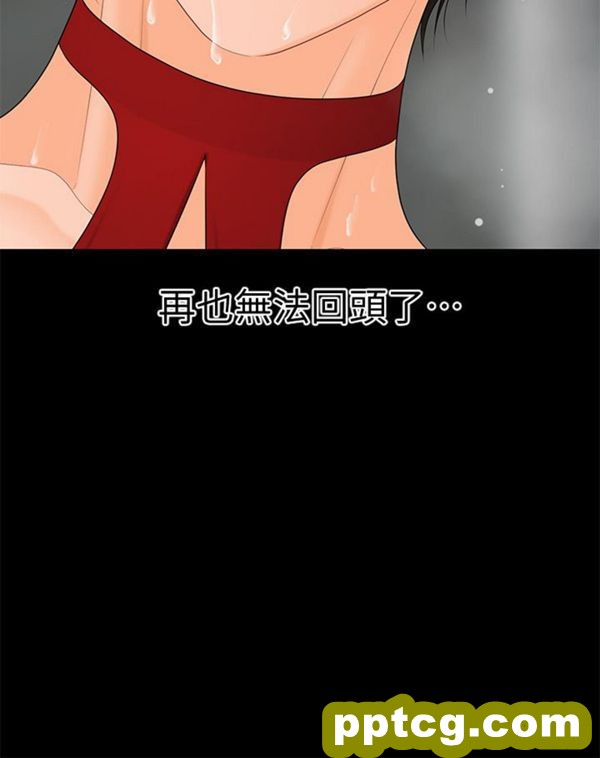 第11话_秘书的潜规则