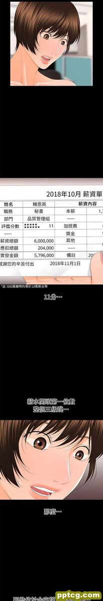第11话_秘书的潜规则