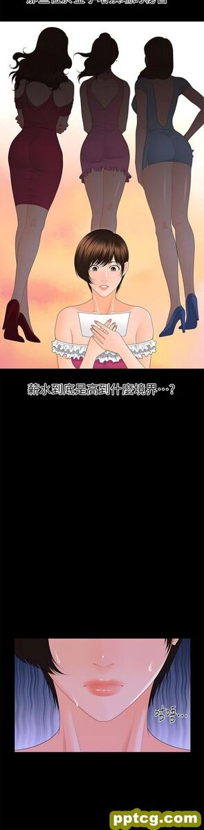 第11话_秘书的潜规则