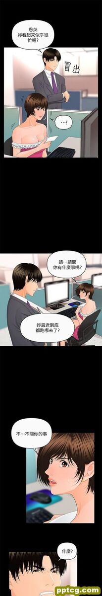 第11话_秘书的潜规则
