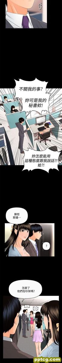 第11话_秘书的潜规则