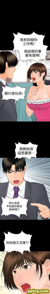 第11话_秘书的潜规则