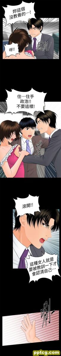 第11话_秘书的潜规则