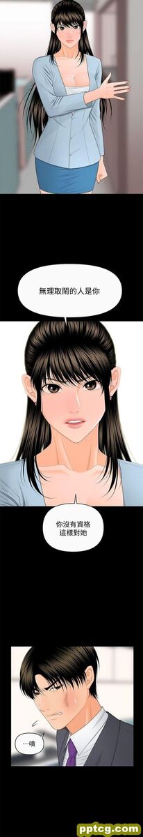 第11话_秘书的潜规则