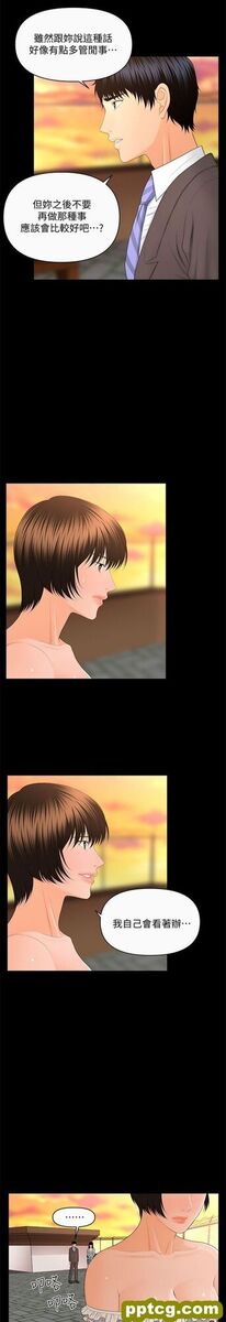第11话_秘书的潜规则