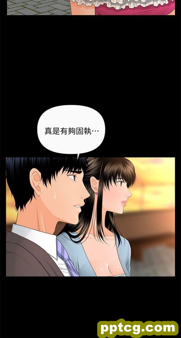 第11话_秘书的潜规则