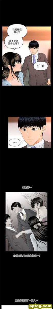 第11话_秘书的潜规则