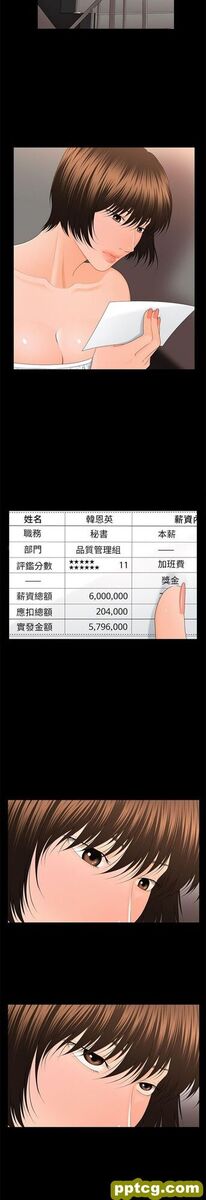 第11话_秘书的潜规则