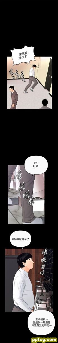 第11话_秘书的潜规则