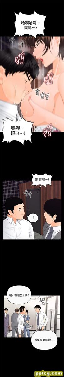 第11话_秘书的潜规则