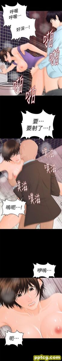 第11话_秘书的潜规则