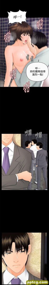 第11话_秘书的潜规则