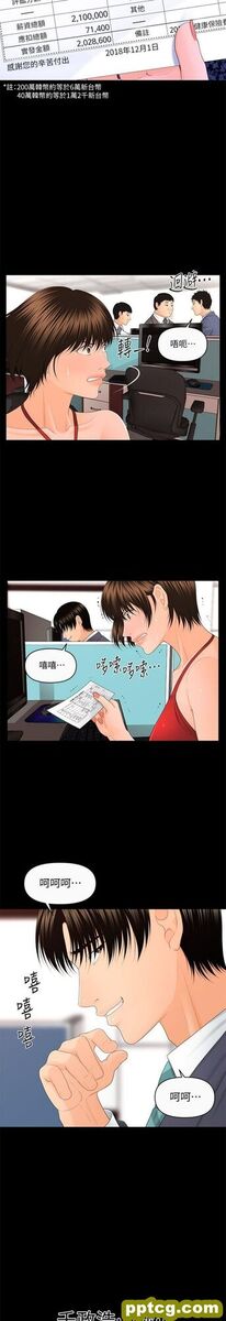 第11话_秘书的潜规则