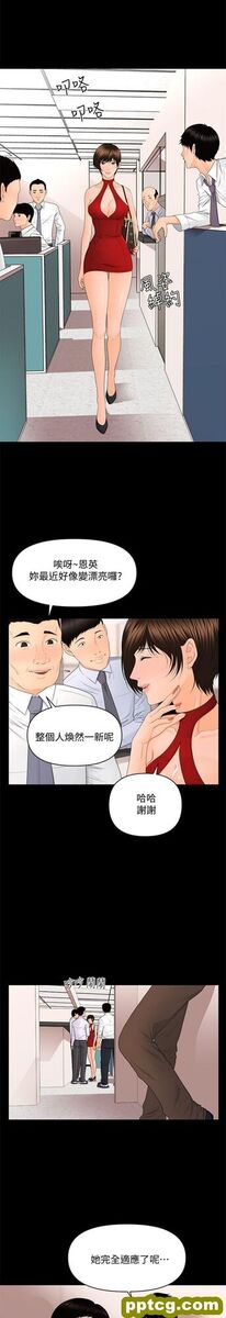 第10话_秘书的潜规则