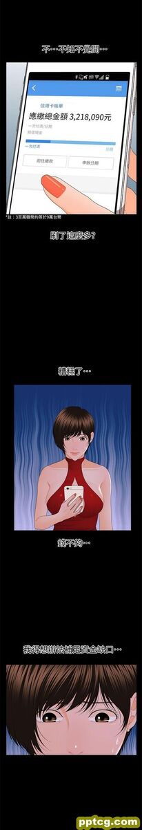 第10话_秘书的潜规则