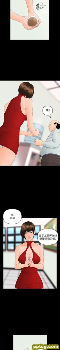 第10话_秘书的潜规则