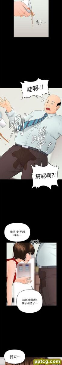 第10话_秘书的潜规则