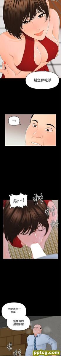 第10话_秘书的潜规则