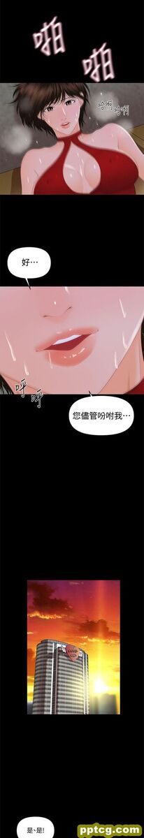 第10话_秘书的潜规则