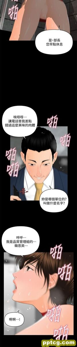 第10话_秘书的潜规则