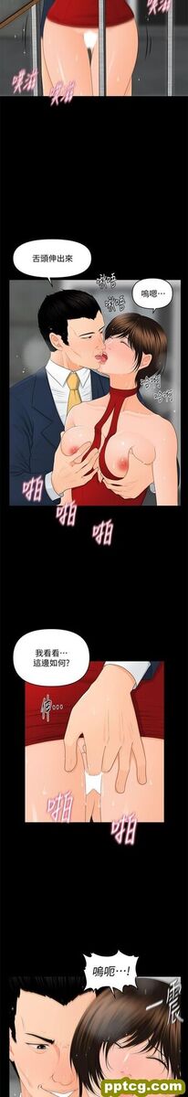 第10话_秘书的潜规则