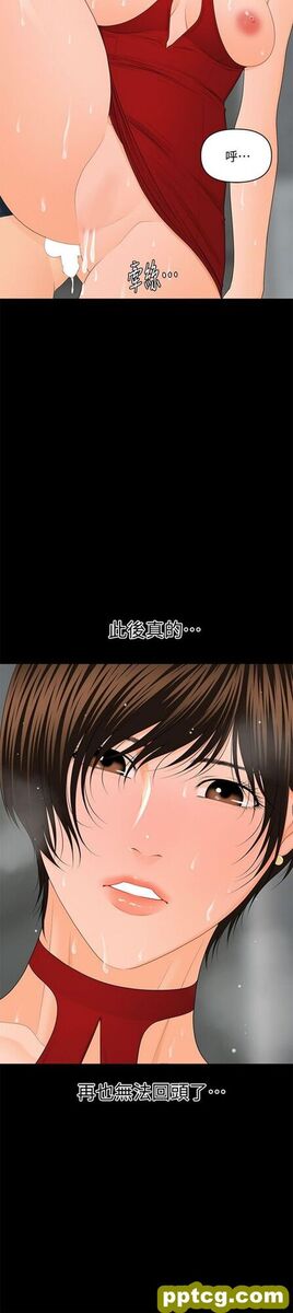 第10话_秘书的潜规则