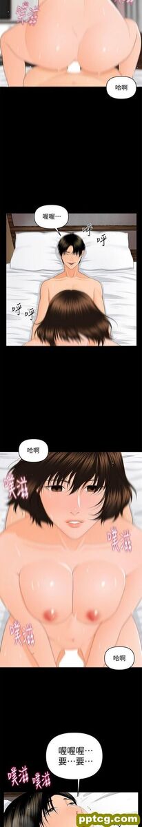 第9话_秘书的潜规则