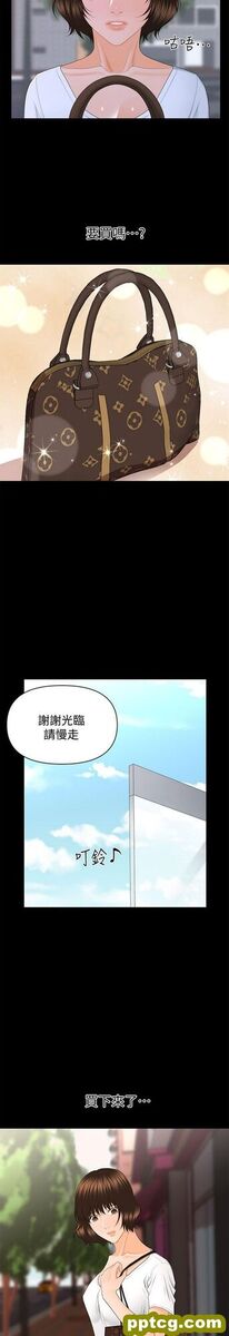 第9话_秘书的潜规则