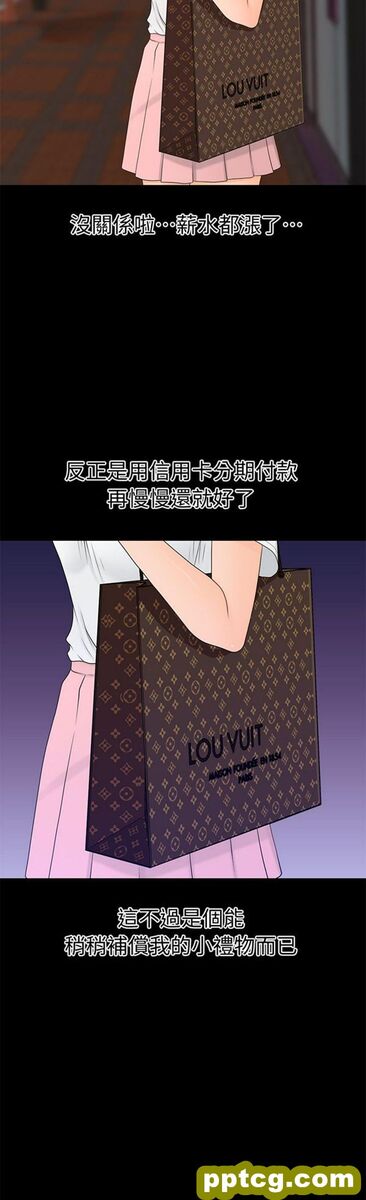 第9话_秘书的潜规则