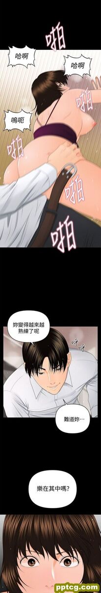 第9话_秘书的潜规则