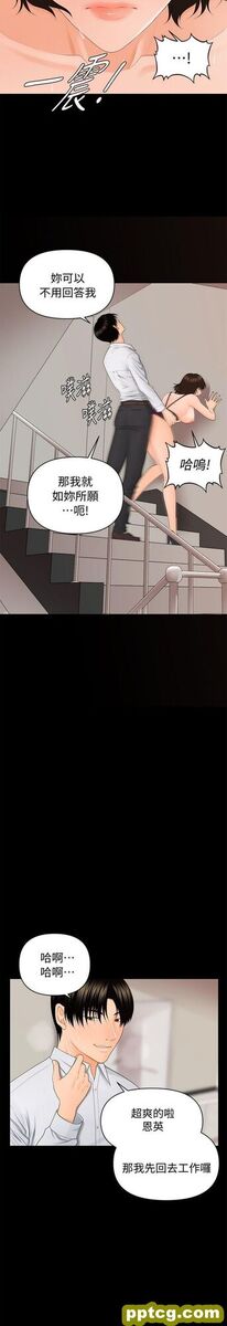第9话_秘书的潜规则