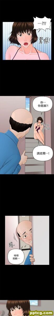 第9话_秘书的潜规则