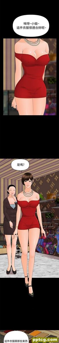 第9话_秘书的潜规则