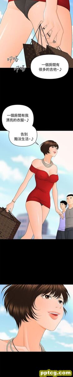 第9话_秘书的潜规则