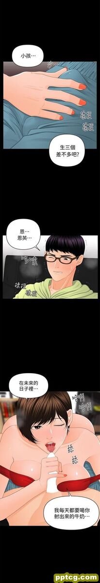 第9话_秘书的潜规则