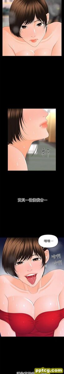第9话_秘书的潜规则