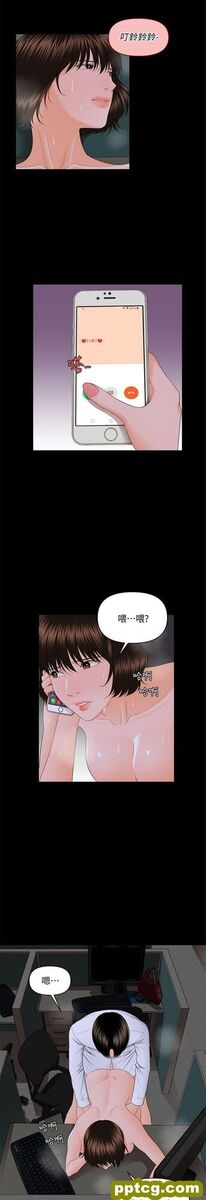 第8话_秘书的潜规则