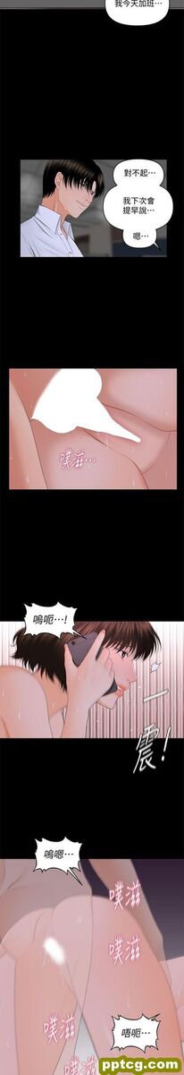 第8话_秘书的潜规则