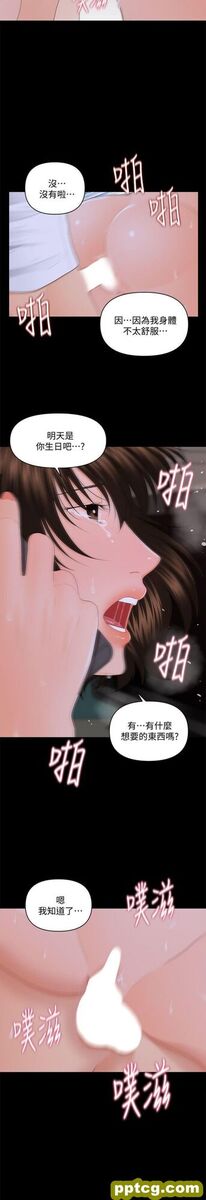 第8话_秘书的潜规则
