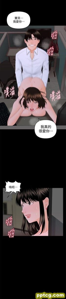 第8话_秘书的潜规则