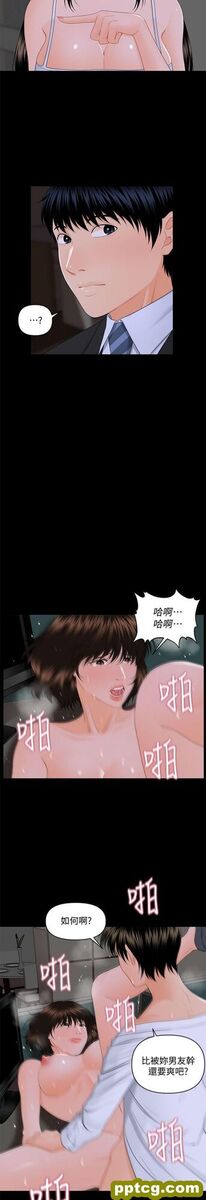 第8话_秘书的潜规则