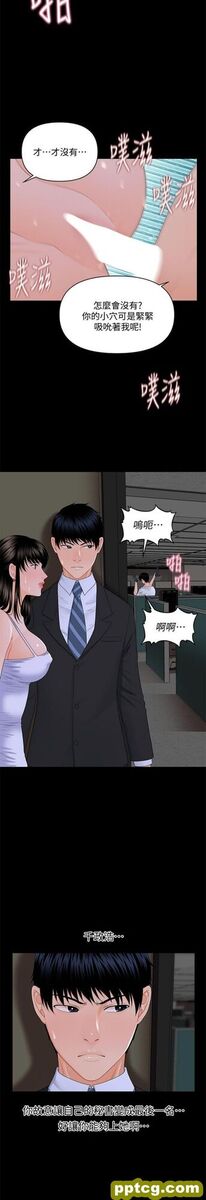 第8话_秘书的潜规则