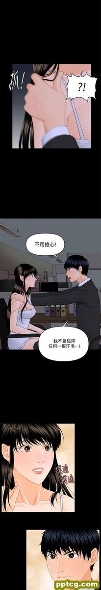 第8话_秘书的潜规则