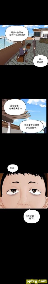 第8话_秘书的潜规则