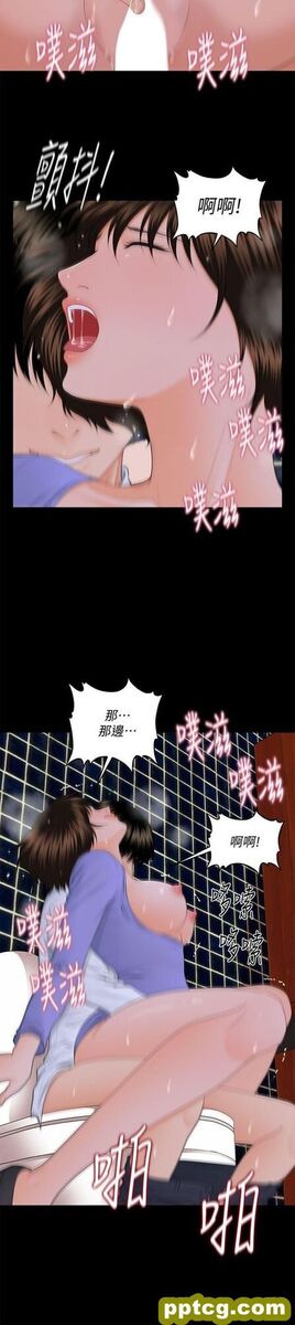 第8话_秘书的潜规则