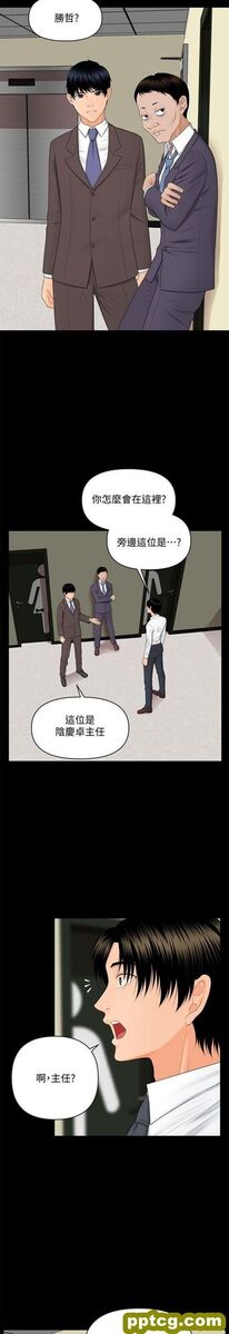 第8话_秘书的潜规则